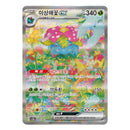 Pokemon 151 Koreansk Booster Pakke