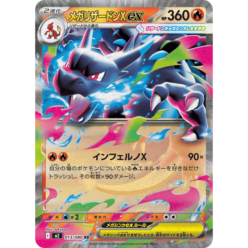 Pokemon Inferno X Japansk Display Booster Box