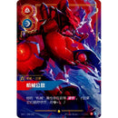 Riftbound Kinesisk Spiritforged Jumbo Booster Box