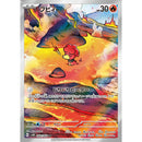 Pokemon Ancient Roar Japansk Boosterpakke