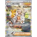 Pokemon Ancient Roar Japansk Boosterpakke