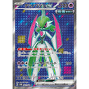 Pokemon Future Flash Japansk Boosterpakke