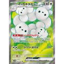 Pokemon Future Flash Japansk Boosterpakke