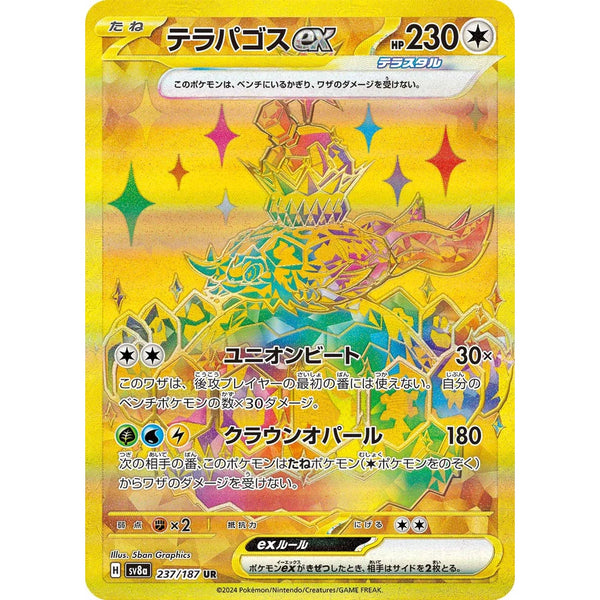 Terapagos Ex 237/187 UR - Japanese