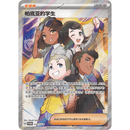 Pokemon Kinesisk Paldea Trainer Mystery Sleeve Box