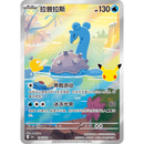Pokemon 30th Celebration Kinesisk Booster Box