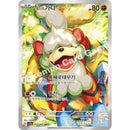 Pokemon Crimson Haze Koreansk Boosterpakke