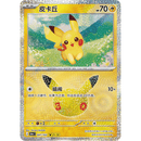 Pokemon 30th Celebration Kinesisk Booster Box