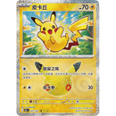 Pokemon 30th Celebration Kinesisk Booster Box