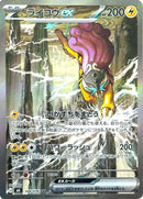 Pokemon Storm Emeralda Japansk Boosterpakke