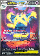 Pokemon Storm Emeralda Japansk Boosterpakke