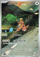 Glory Of Team Rocket Japansk Boosterpakke