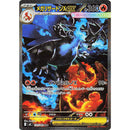 5 stk. Pokemon Inferno X Japansk Boosterpakke - messe