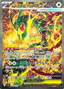 Pokemon Storm Emeralda Japansk Boosterpakke