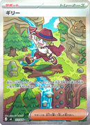 Pokemon Storm Emeralda Japansk Boosterpakke