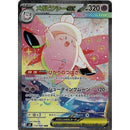 Rip And Ship - Livestream - Pokemon Nullifying Zero Bundle 3