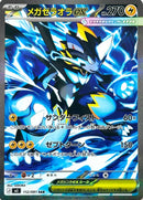 Pokemon Abyss Eye Japansk Boosterpakke