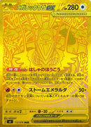 Pokemon Storm Emeralda Japansk Boosterpakke
