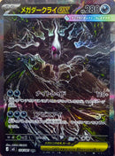 Pokemon Abyss Eye Japansk Display Booster Box