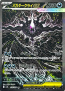 Pokemon Abyss Eye Japansk Boosterpakke