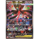 Maks 1 per pers. Rip And Ship - Livestream - Ninja Spinner Japansk Boosterpakke Bundle 2