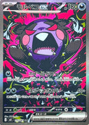 Pokemon Abyss Eye Japansk Boosterpakke