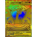 5 stk. Pokemon Inferno X Japansk Boosterpakke - messe