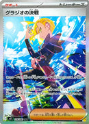 Pokemon Abyss Eye Japansk Boosterpakke