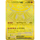 Rip And Ship - Livestream - Pokemon Nullifying Zero Bundle 3