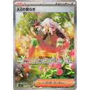 Maks 1 per pers. Rip And Ship - Livestream - Ninja Spinner Japansk Boosterpakke Bundle 2