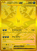 Pokemon Abyss Eye Japansk Boosterpakke