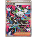 Maks 1 per pers. Rip And Ship - Livestream - Ninja Spinner Japansk Boosterpakke Bundle 2