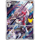 Pokemon 30th Celebration Kinesisk Booster Box