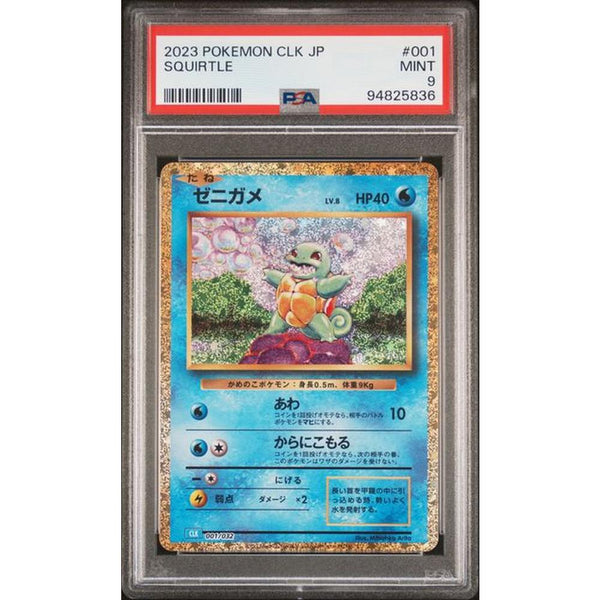 2023 SQUIRTLE - JAPANESE CLK | PSA 9 |