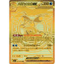 Maks 1 per pers. Rip And Ship - Livestream - Ninja Spinner Japansk Boosterpakke Bundle 2