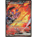 Glory Of Team Rocket Japansk Booster Display Box