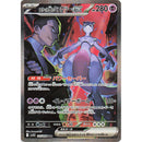 Glory Of Team Rocket Japansk Booster Display Box