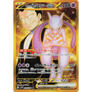 Glory Of Team Rocket Japansk Booster Display Box