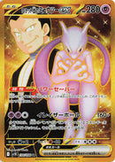 Glory Of Team Rocket Japansk Boosterpakke