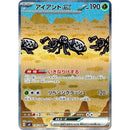 Super Electric Breaker Japansk Booster Display Box