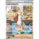 Super Electric Breaker Japansk Booster Display Box