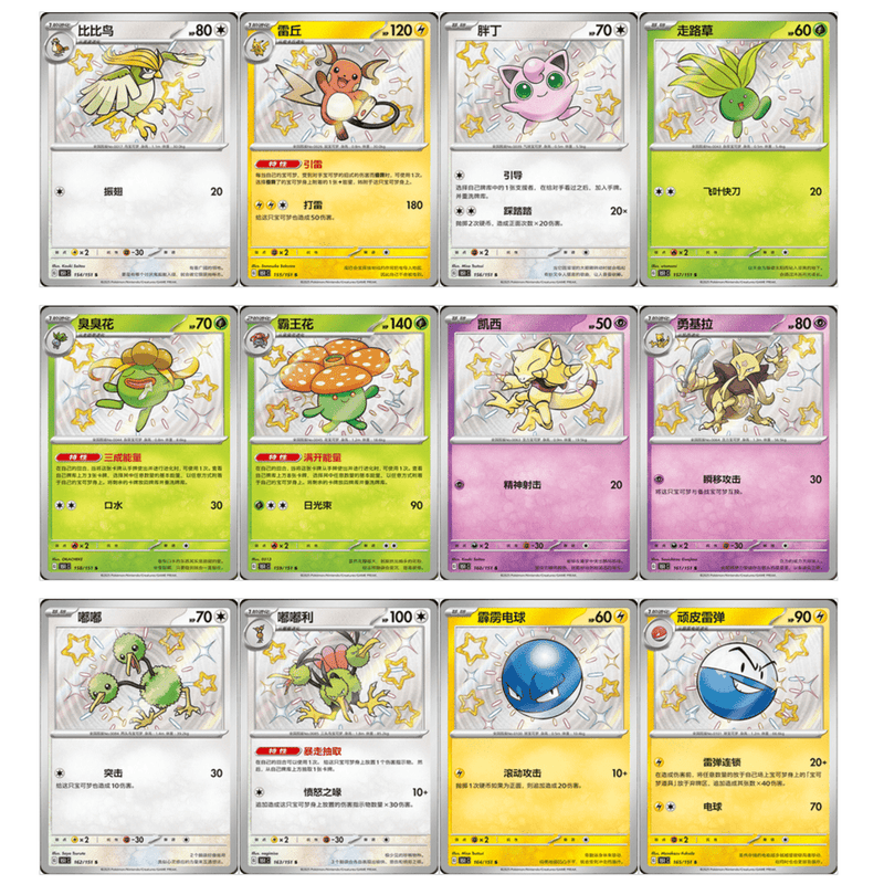 Pokemon Collect 151 Journey Chinese Boosterpakke