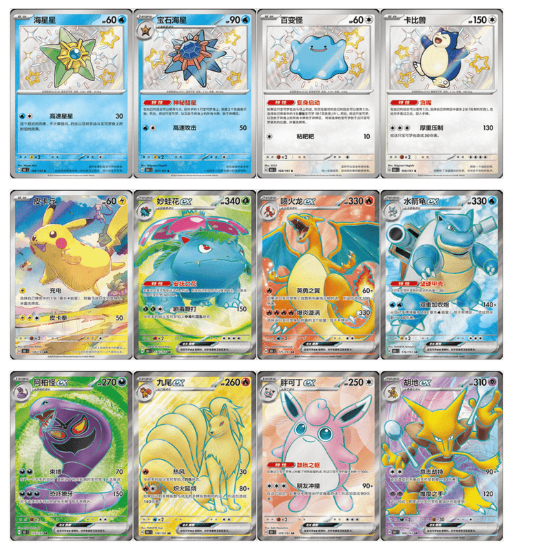 Pokemon Collect 151 Journey Chinese Boosterpakke