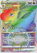 Pokemon Go Japansk Booster Box