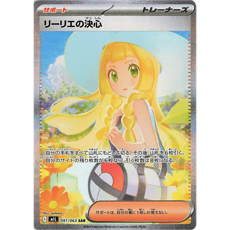 messe 5 stk. - Mega Brave Booster Pack 5 stk