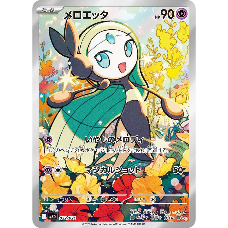 Pokemon Japansk Mega Diancie ex Starter Set