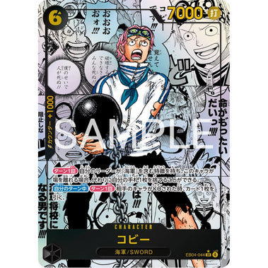 One Piece TCG EB-04 Egghead Crisis Booster Box