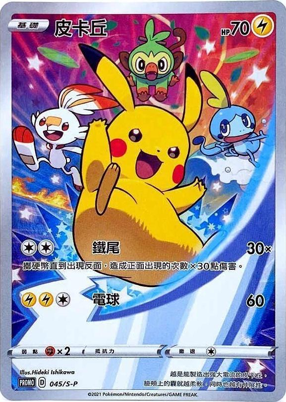 Pokemon Kinesisk 2021 Lunar New Year Gaveboks