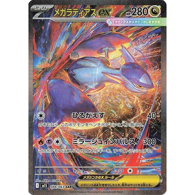 Messe 5 stk. - Mega Symphonia Booster Pack 5 stk.