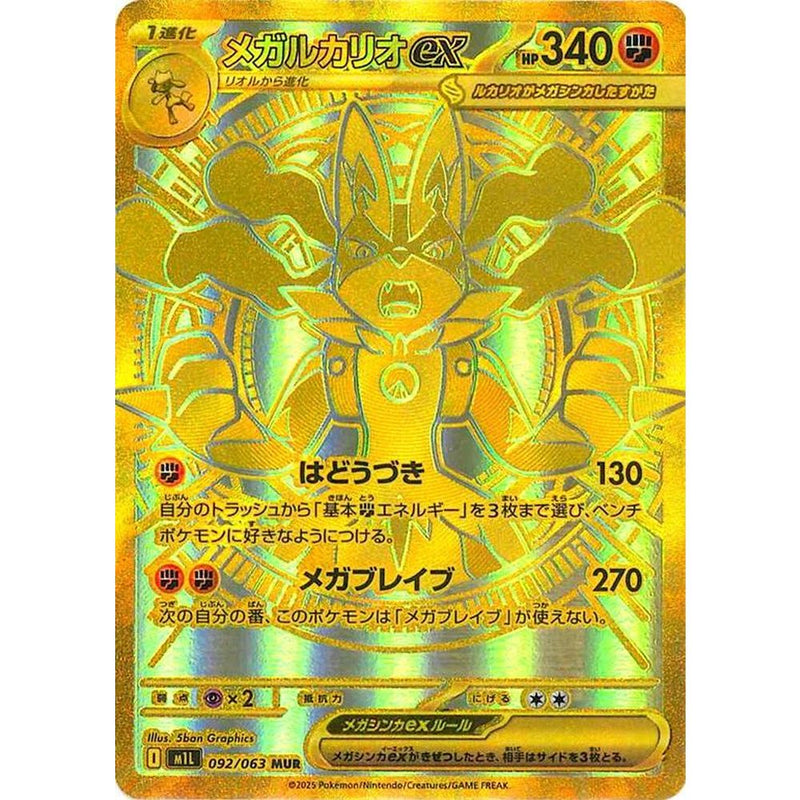 messe 5 stk. - Mega Brave Booster Pack 5 stk